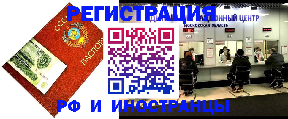 прописка регистрация в Ленске