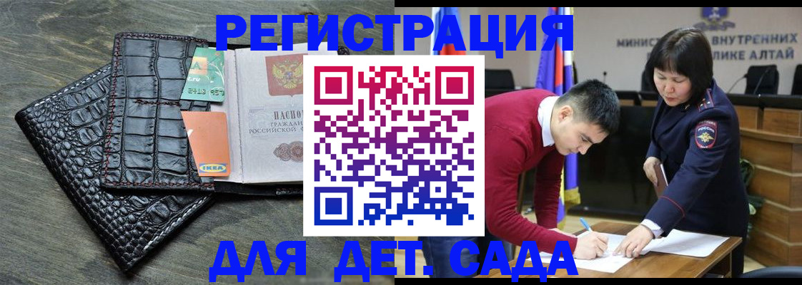 временная регистрация для школы в Ленске