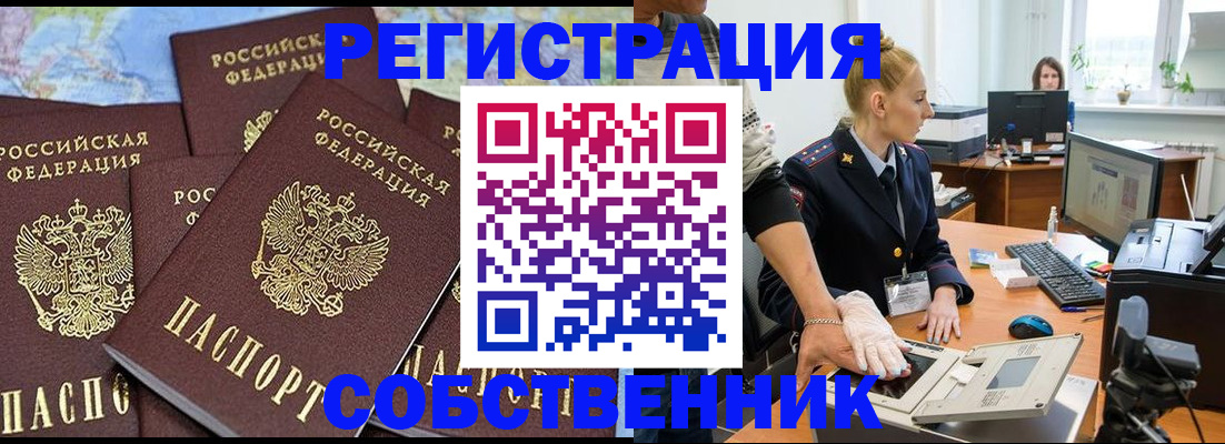 временная регистрация гарантия в Ленске